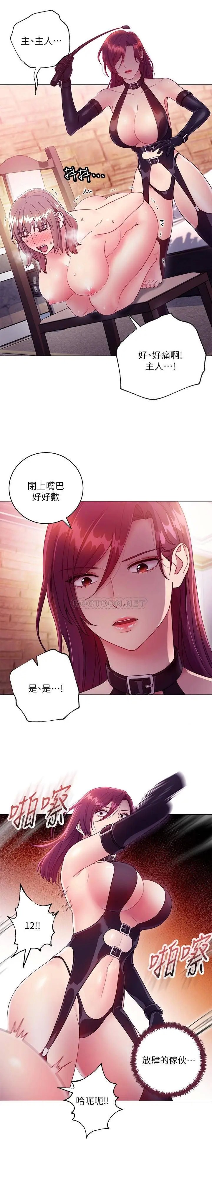 继母的朋友们[顶通]韩漫全集-第33话 硕宇，要不要摸我胸部?无删减无遮挡章节图片 