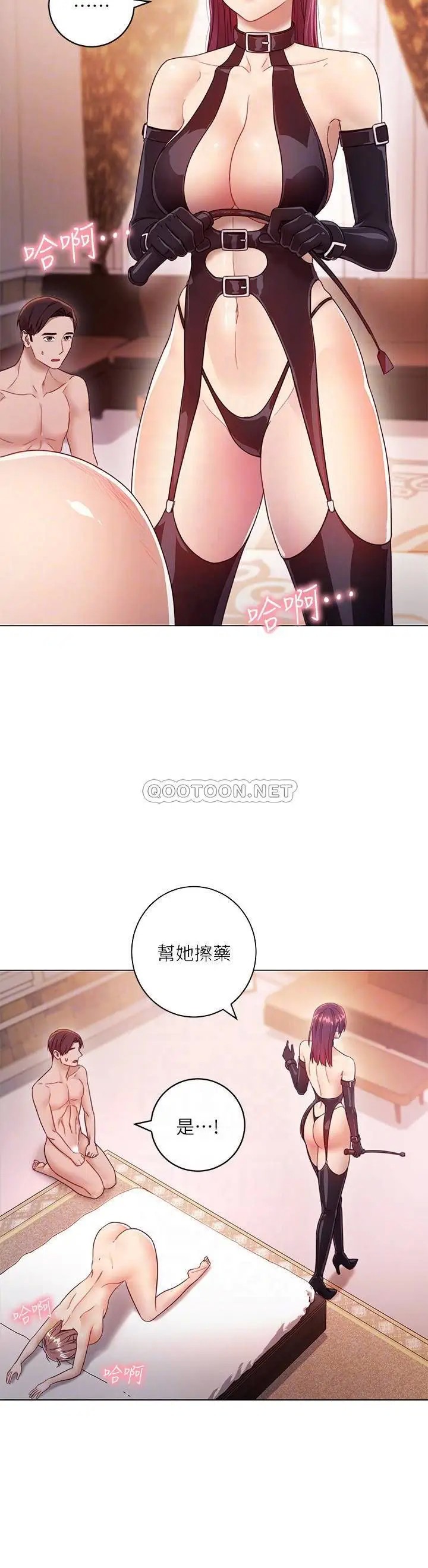 继母的朋友们[顶通]韩漫全集-第34话 喝茫的继母的提议无删减无遮挡章节图片 