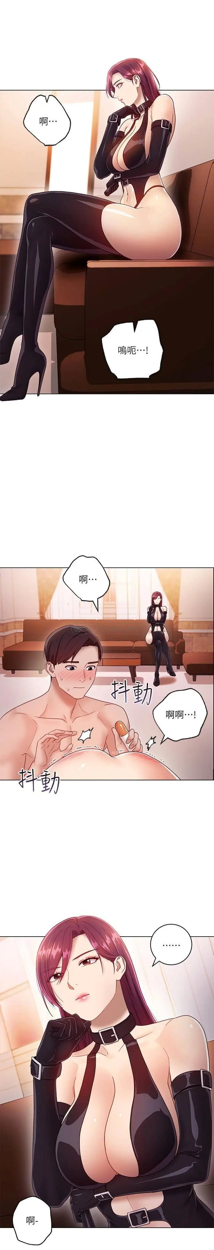 继母的朋友们[顶通]韩漫全集-第34话 喝茫的继母的提议无删减无遮挡章节图片 