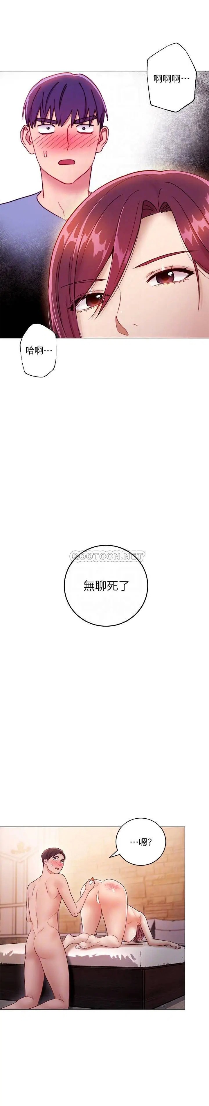 继母的朋友们[顶通]韩漫全集-第34话 喝茫的继母的提议无删减无遮挡章节图片 