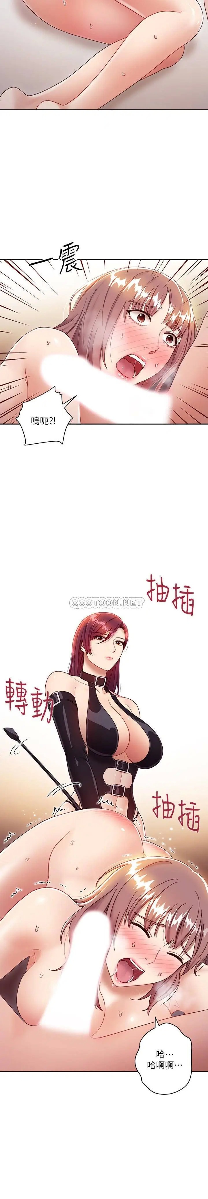 继母的朋友们[顶通]韩漫全集-第34话 喝茫的继母的提议无删减无遮挡章节图片 