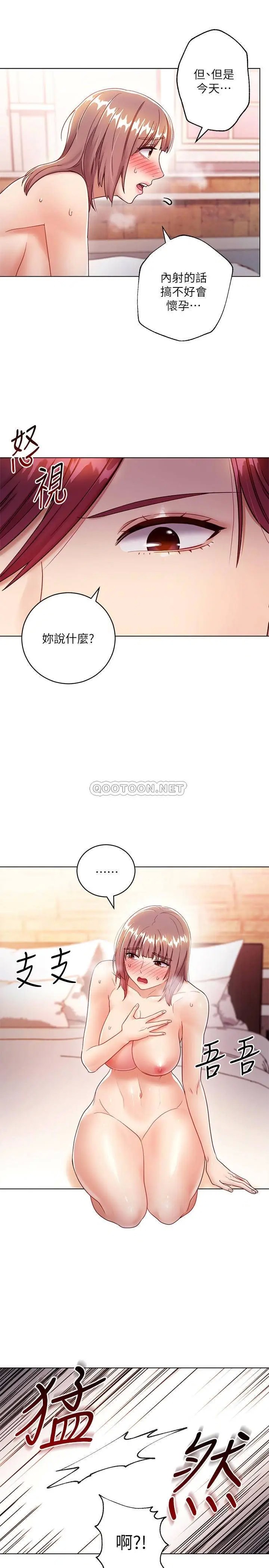继母的朋友们[顶通]韩漫全集-第34话 喝茫的继母的提议无删减无遮挡章节图片 