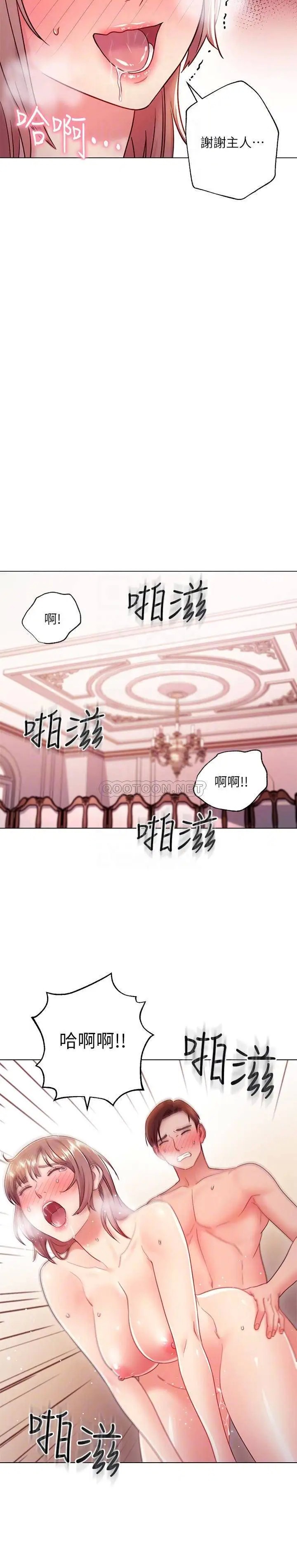 继母的朋友们[顶通]韩漫全集-第34话 喝茫的继母的提议无删减无遮挡章节图片 