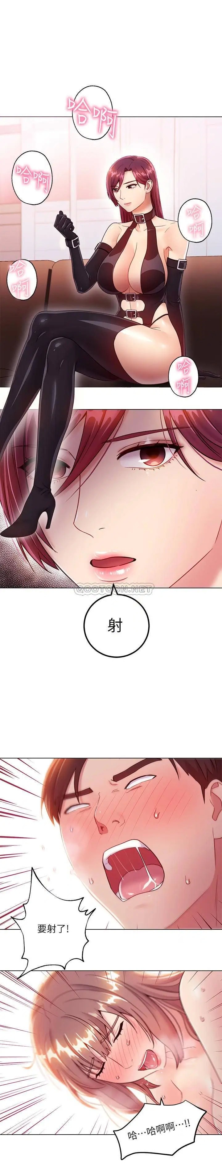 继母的朋友们[顶通]韩漫全集-第34话 喝茫的继母的提议无删减无遮挡章节图片 
