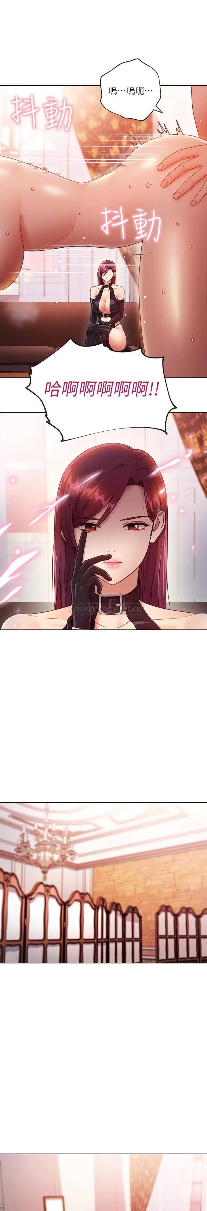 继母的朋友们[顶通]韩漫全集-第34话 喝茫的继母的提议无删减无遮挡章节图片 