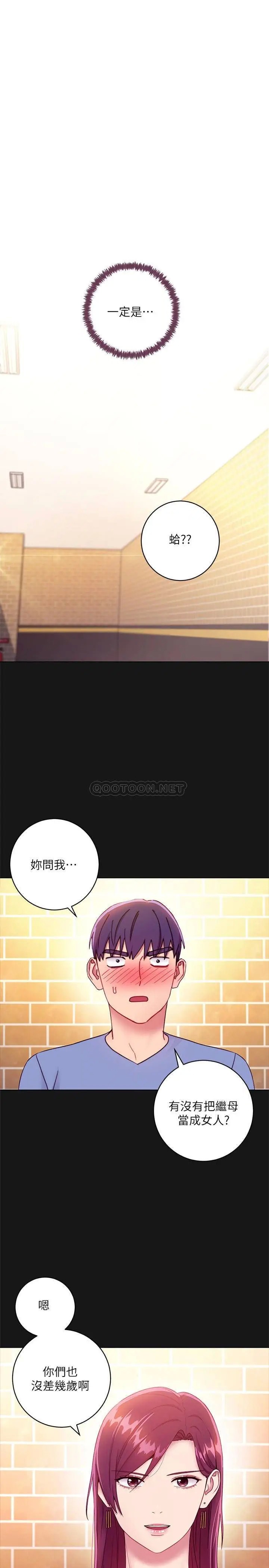 继母的朋友们[顶通]韩漫全集-第34话 喝茫的继母的提议无删减无遮挡章节图片 