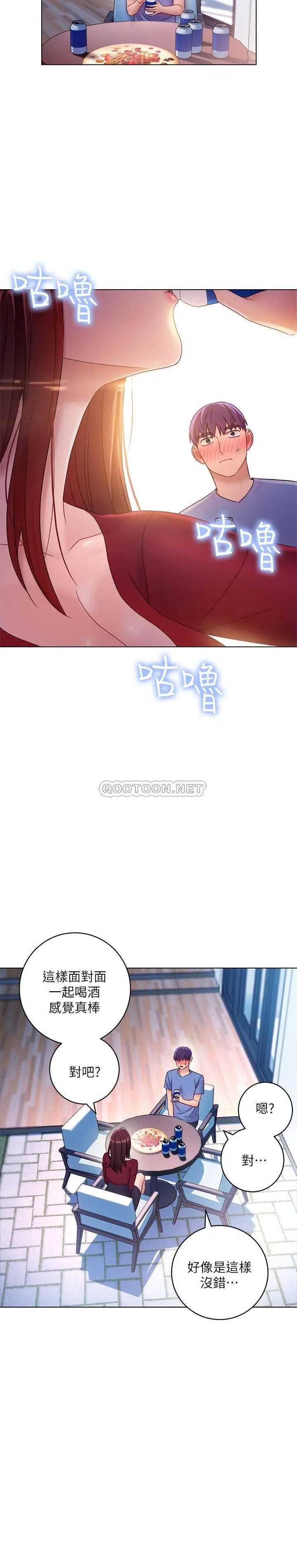 继母的朋友们[顶通]韩漫全集-第35话 硕宇…能帮我擦一下吗?无删减无遮挡章节图片 