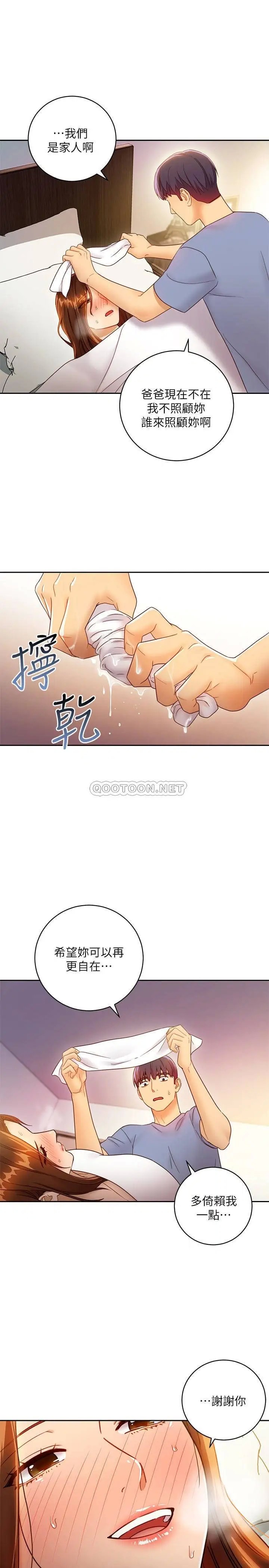 继母的朋友们[顶通]韩漫全集-第35话 硕宇…能帮我擦一下吗?无删减无遮挡章节图片 