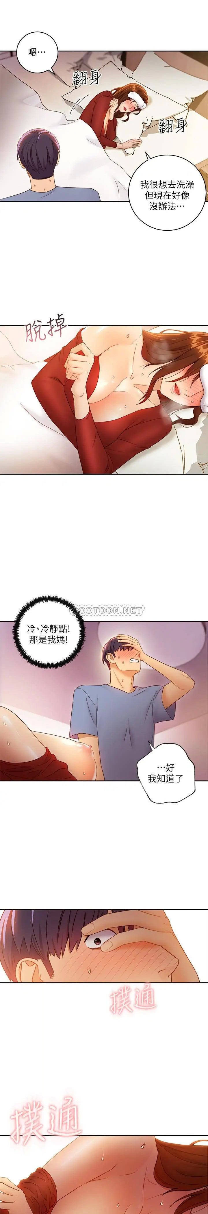 继母的朋友们[顶通]韩漫全集-第35话 硕宇…能帮我擦一下吗?无删减无遮挡章节图片 