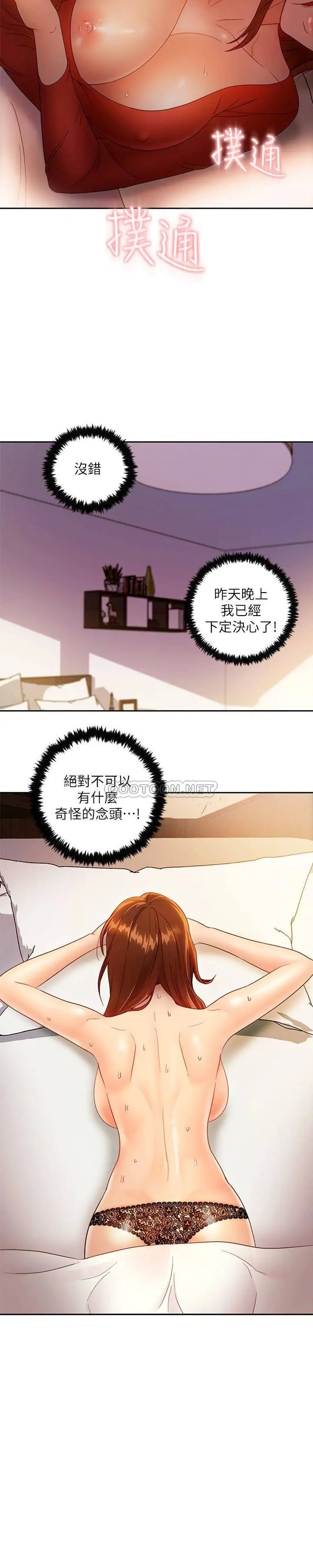 继母的朋友们[顶通]韩漫全集-第35话 硕宇…能帮我擦一下吗?无删减无遮挡章节图片 