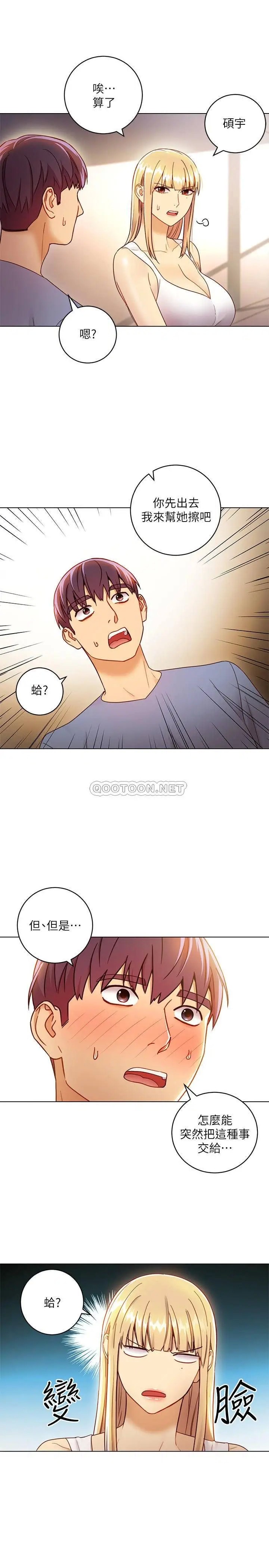 继母的朋友们[顶通]韩漫全集-第36话 边幻想继母边做的感觉无删减无遮挡章节图片 