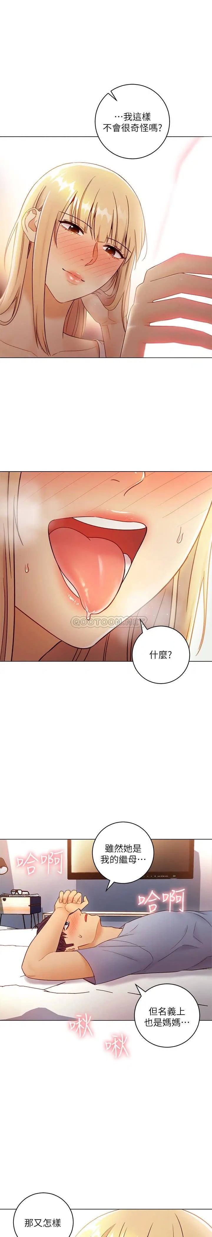 继母的朋友们[顶通]韩漫全集-第36话 边幻想继母边做的感觉无删减无遮挡章节图片 