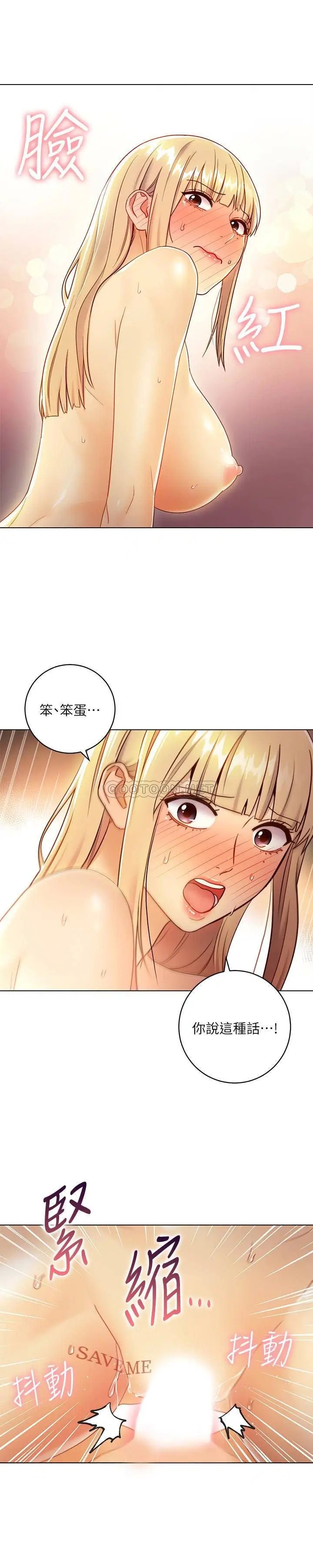 继母的朋友们[顶通]韩漫全集-第36话 边幻想继母边做的感觉无删减无遮挡章节图片 