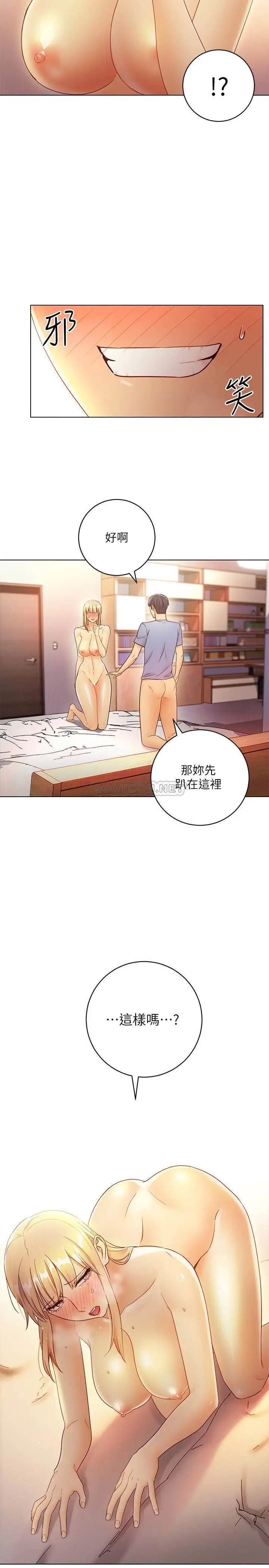 继母的朋友们[顶通]韩漫全集-第37话 舒服到忍不住呻吟无删减无遮挡章节图片 