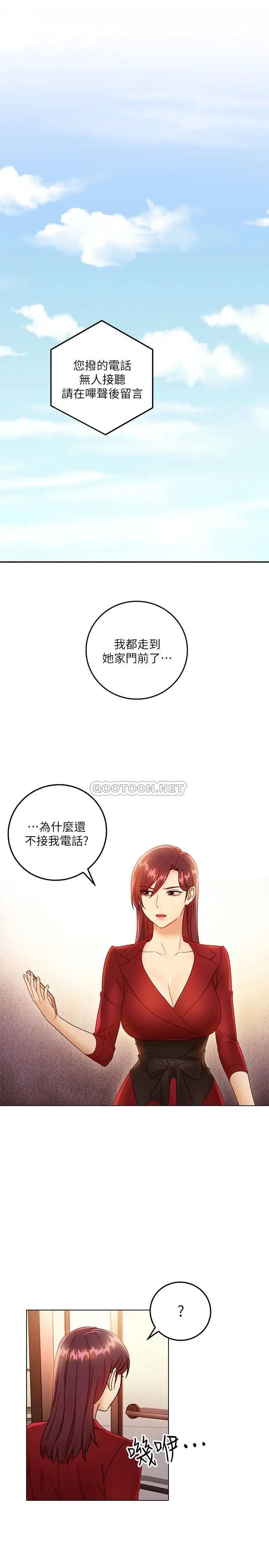 继母的朋友们[顶通]韩漫全集-第37话 舒服到忍不住呻吟无删减无遮挡章节图片 