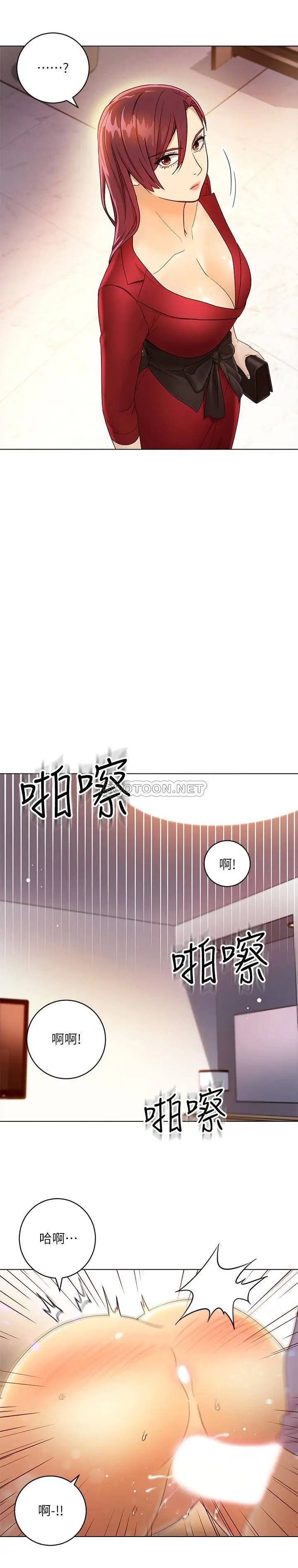 继母的朋友们[顶通]韩漫全集-第37话 舒服到忍不住呻吟无删减无遮挡章节图片 