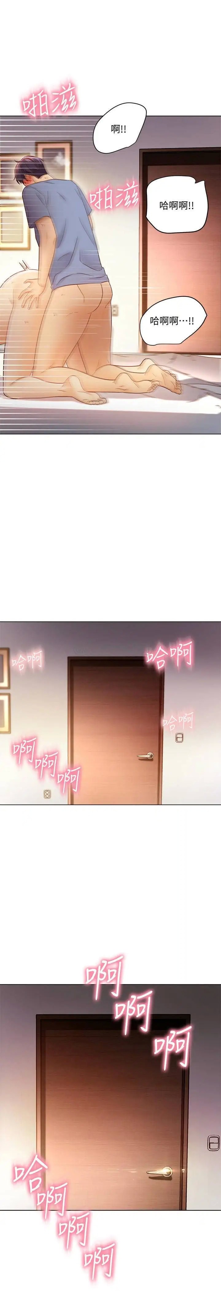 继母的朋友们[顶通]韩漫全集-第37话 舒服到忍不住呻吟无删减无遮挡章节图片 