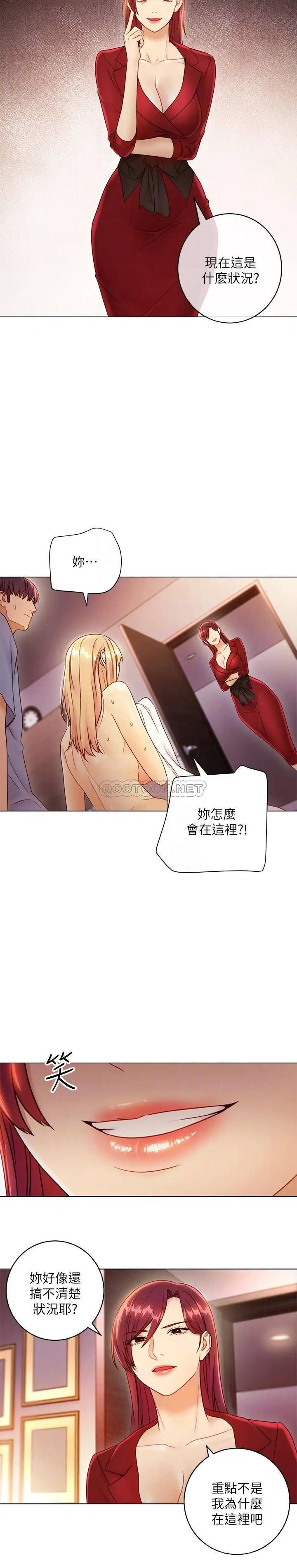 继母的朋友们[顶通]韩漫全集-第38话 静恩提议的危险游戏无删减无遮挡章节图片 