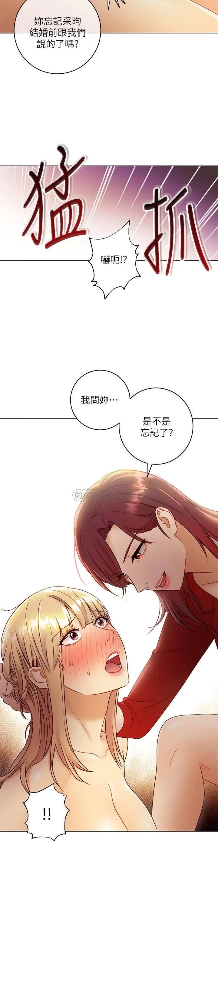 继母的朋友们[顶通]韩漫全集-第38话 静恩提议的危险游戏无删减无遮挡章节图片 