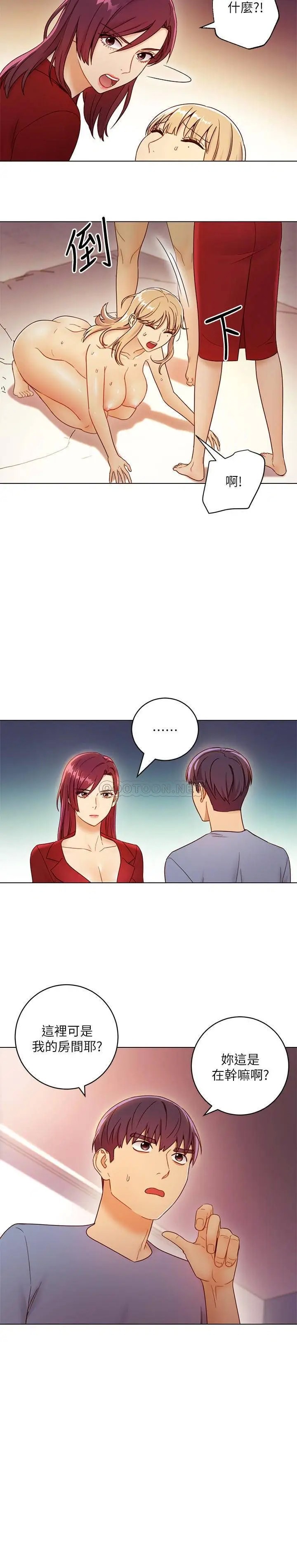 继母的朋友们[顶通]韩漫全集-第38话 静恩提议的危险游戏无删减无遮挡章节图片 