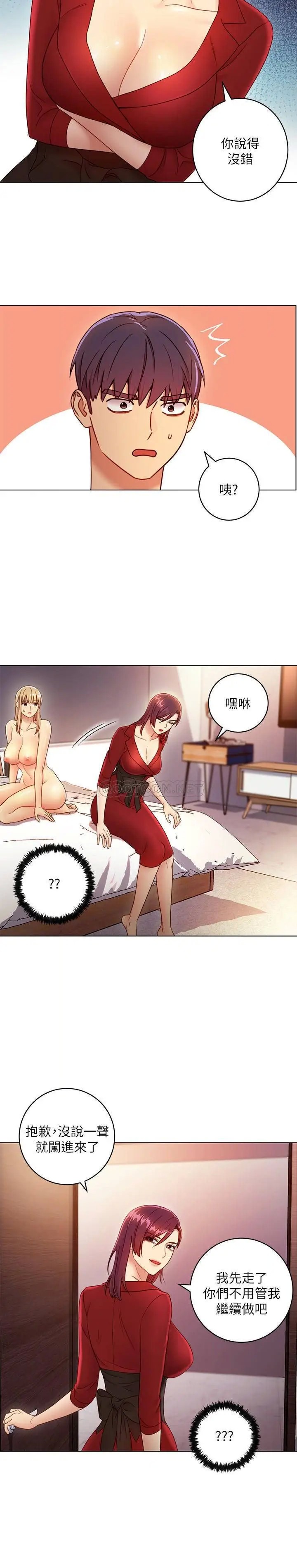 继母的朋友们[顶通]韩漫全集-第38话 静恩提议的危险游戏无删减无遮挡章节图片 