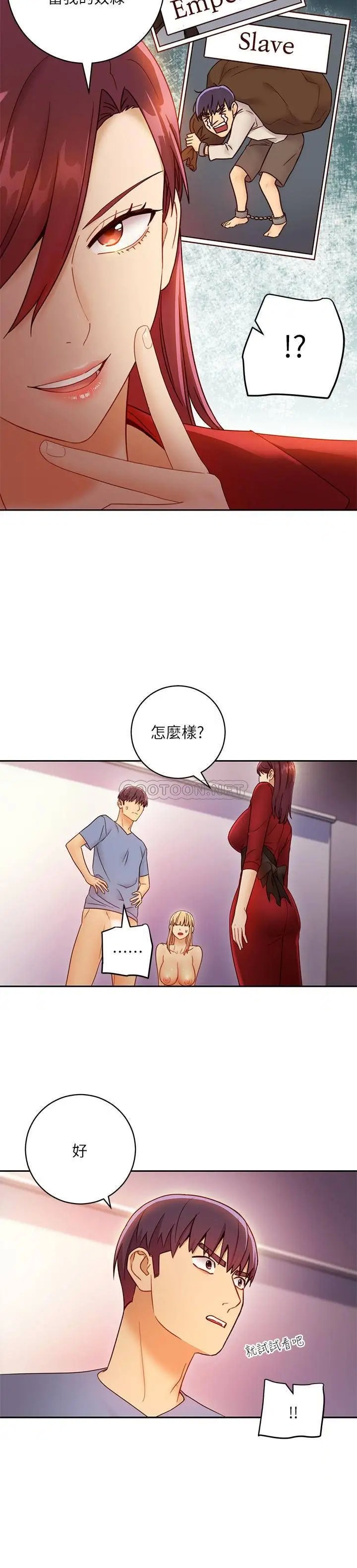 继母的朋友们[顶通]韩漫全集-第38话 静恩提议的危险游戏无删减无遮挡章节图片 