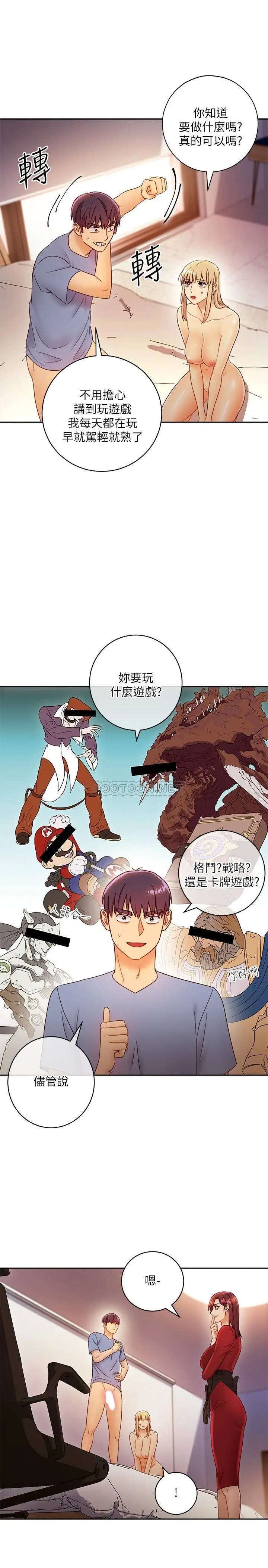 继母的朋友们[顶通]韩漫全集-第38话 静恩提议的危险游戏无删减无遮挡章节图片 