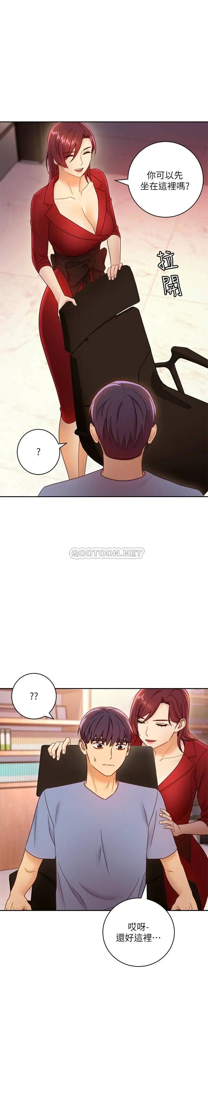 继母的朋友们[顶通]韩漫全集-第38话 静恩提议的危险游戏无删减无遮挡章节图片 