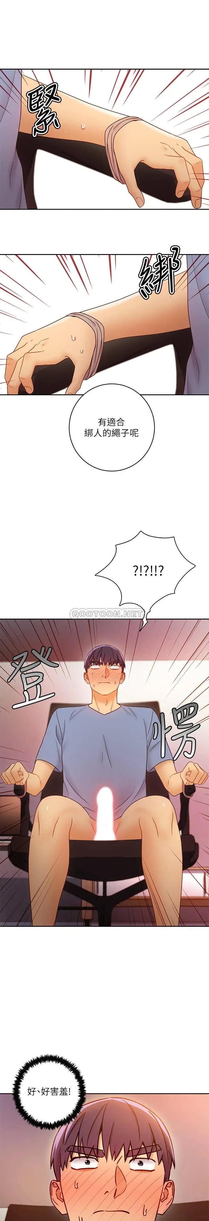 继母的朋友们[顶通]韩漫全集-第38话 静恩提议的危险游戏无删减无遮挡章节图片 