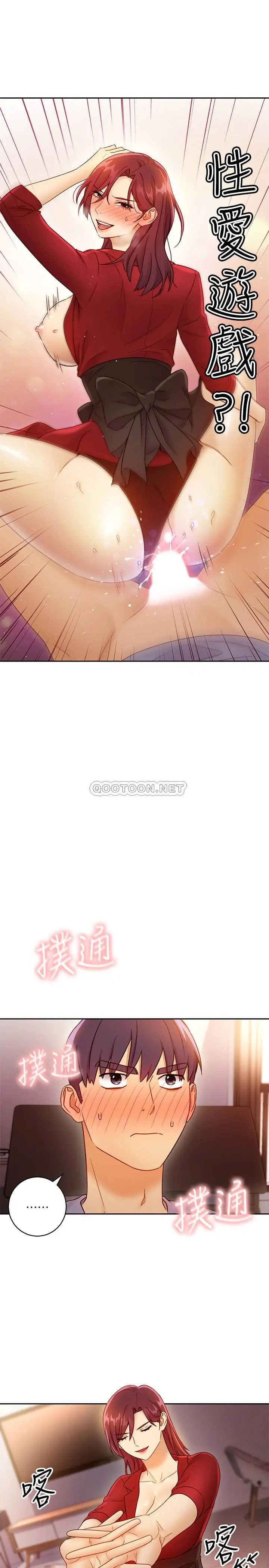 继母的朋友们[顶通]韩漫全集-第38话 静恩提议的危险游戏无删减无遮挡章节图片 
