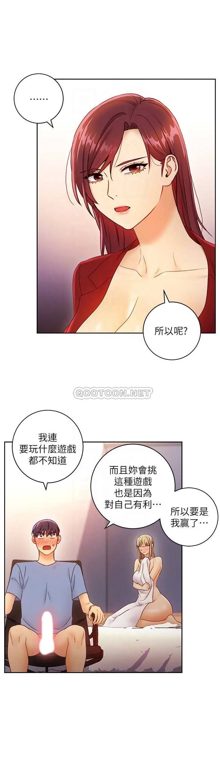 继母的朋友们[顶通]韩漫全集-第39话 因为静恩的辱骂而感到兴奋无删减无遮挡章节图片 