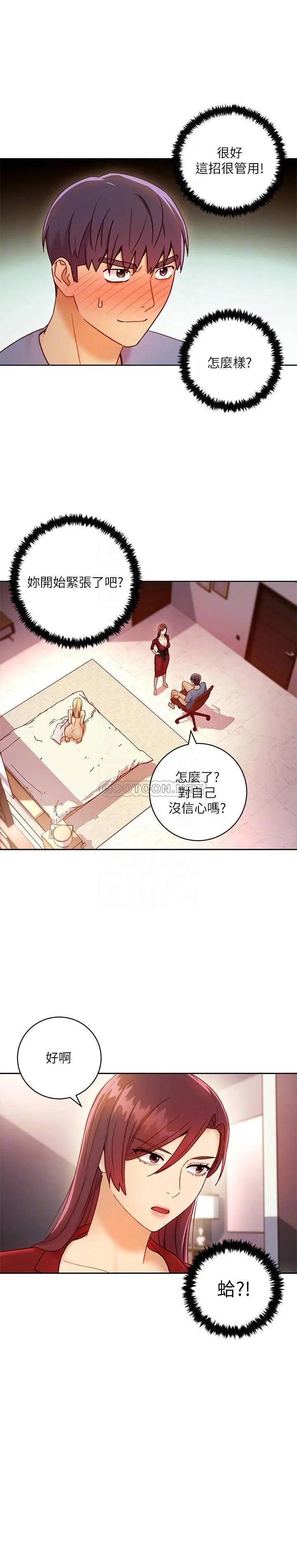 继母的朋友们[顶通]韩漫全集-第39话 因为静恩的辱骂而感到兴奋无删减无遮挡章节图片 