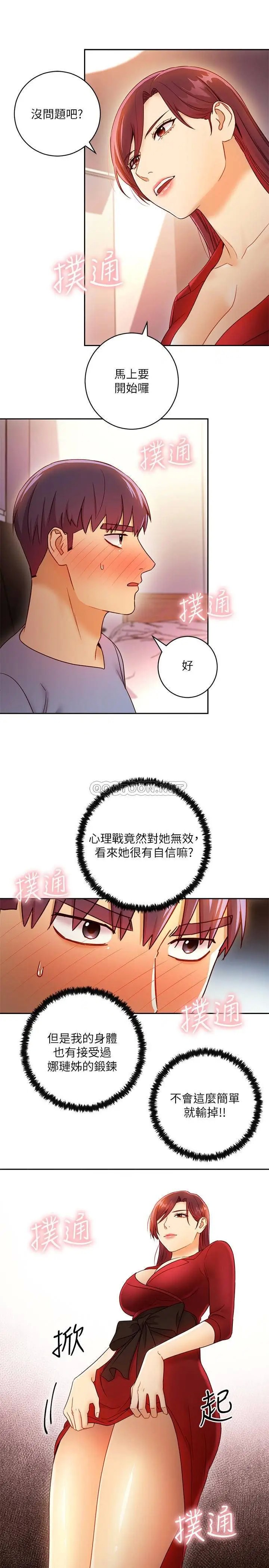 继母的朋友们[顶通]韩漫全集-第39话 因为静恩的辱骂而感到兴奋无删减无遮挡章节图片 