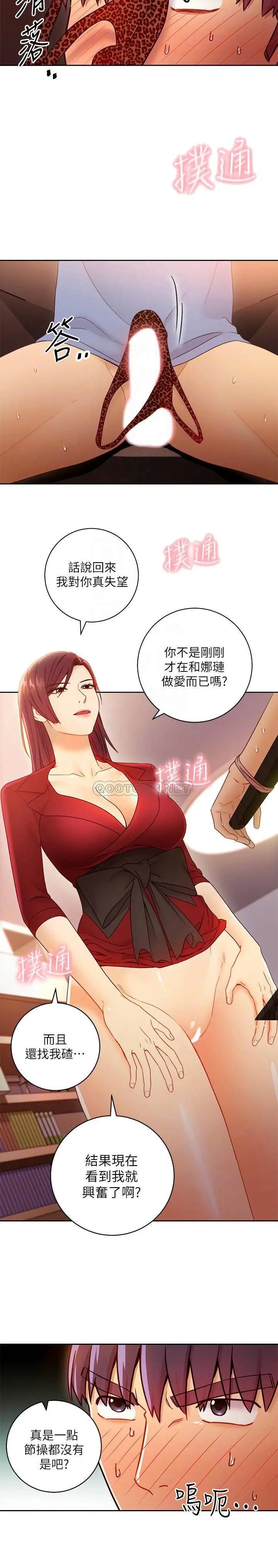 继母的朋友们[顶通]韩漫全集-第39话 因为静恩的辱骂而感到兴奋无删减无遮挡章节图片 