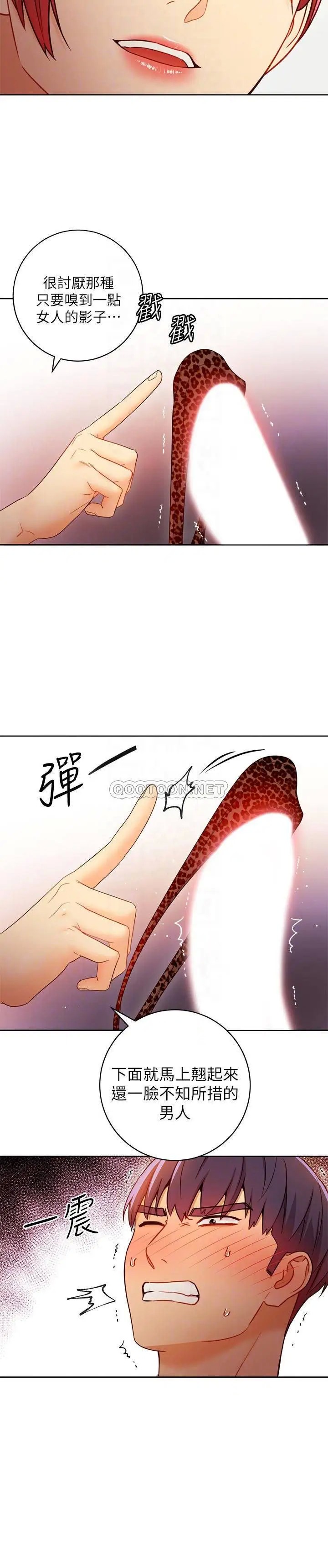 继母的朋友们[顶通]韩漫全集-第39话 因为静恩的辱骂而感到兴奋无删减无遮挡章节图片 