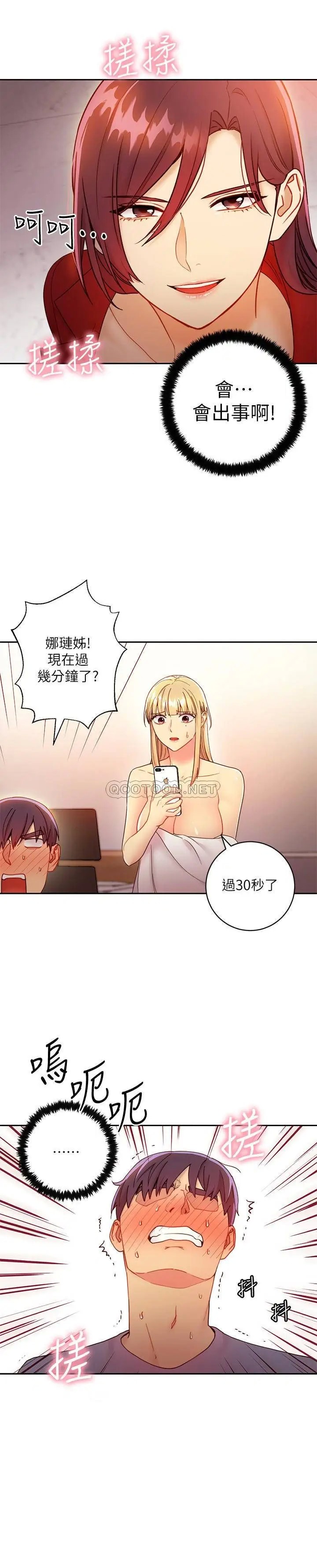 继母的朋友们[顶通]韩漫全集-第39话 因为静恩的辱骂而感到兴奋无删减无遮挡章节图片 