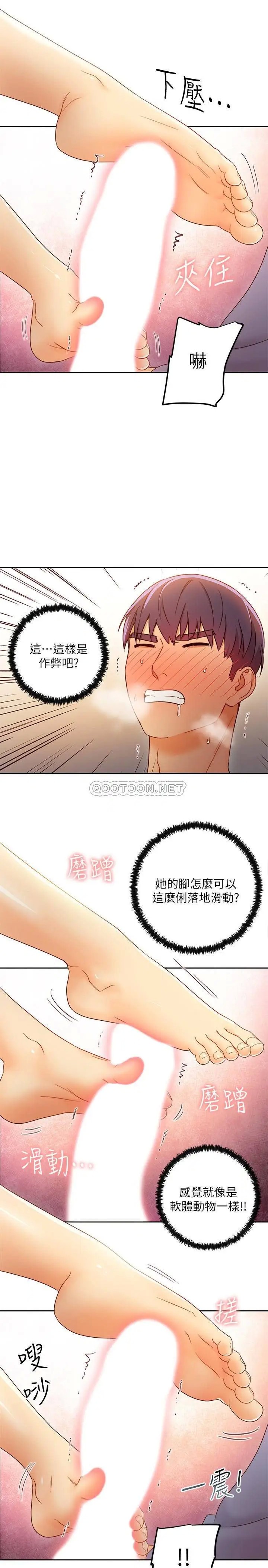 继母的朋友们[顶通]韩漫全集-第39话 因为静恩的辱骂而感到兴奋无删减无遮挡章节图片 