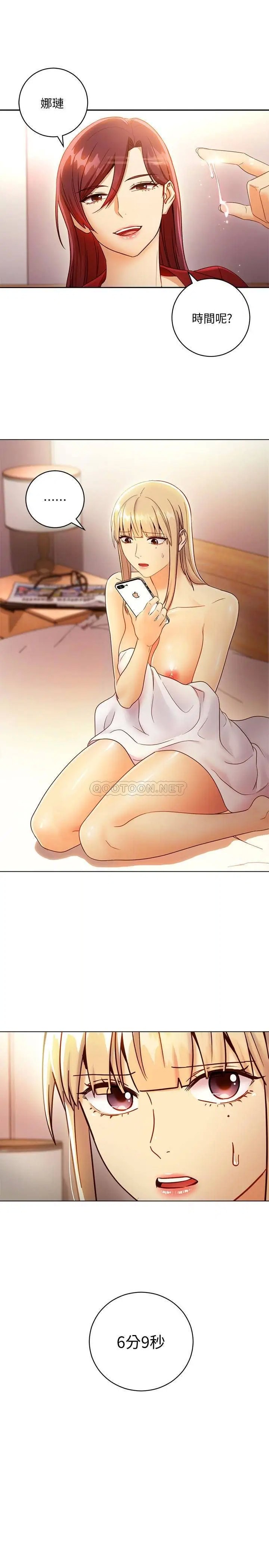 继母的朋友们[顶通]韩漫全集-第40话 为了硕宇，维娜现身相助无删减无遮挡章节图片 