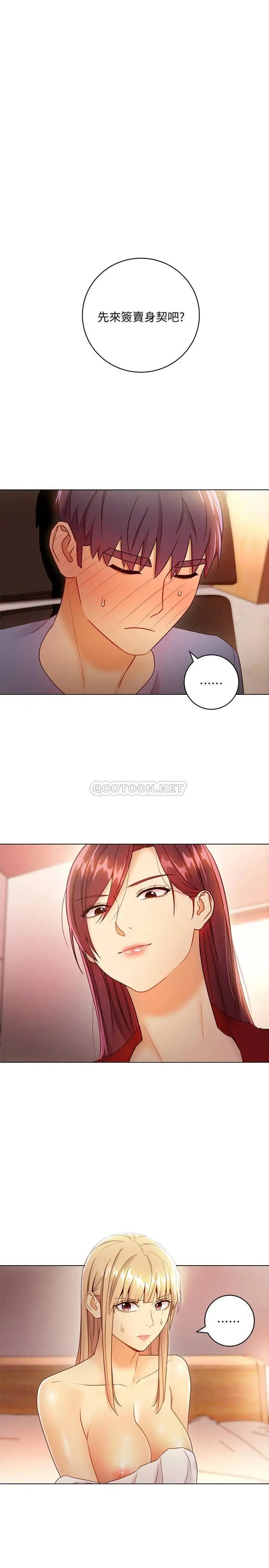 继母的朋友们[顶通]韩漫全集-第40话 为了硕宇，维娜现身相助无删减无遮挡章节图片 