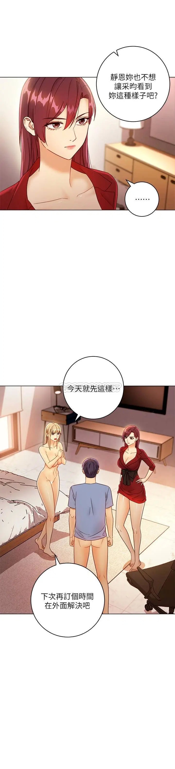 继母的朋友们[顶通]韩漫全集-第40话 为了硕宇，维娜现身相助无删减无遮挡章节图片 