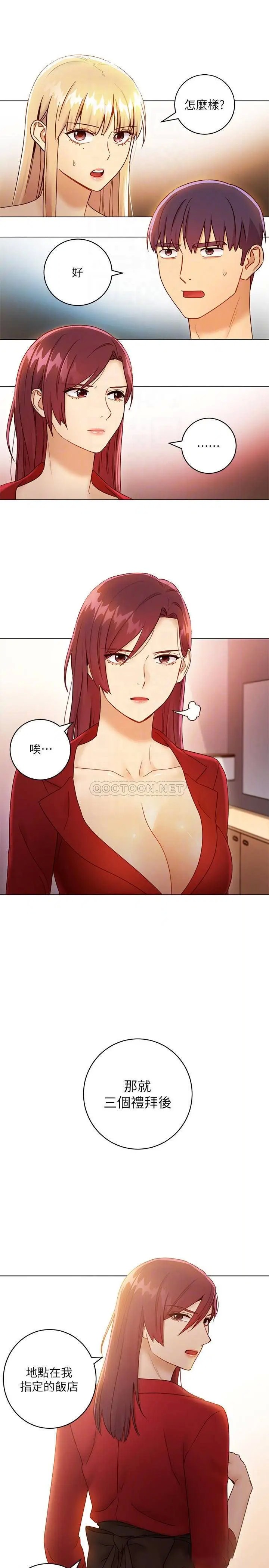 继母的朋友们[顶通]韩漫全集-第40话 为了硕宇，维娜现身相助无删减无遮挡章节图片 