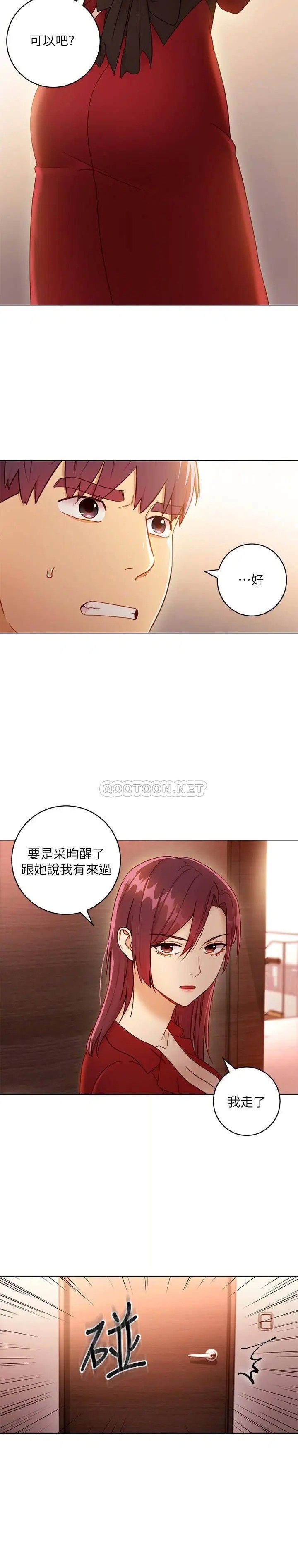 继母的朋友们[顶通]韩漫全集-第40话 为了硕宇，维娜现身相助无删减无遮挡章节图片 