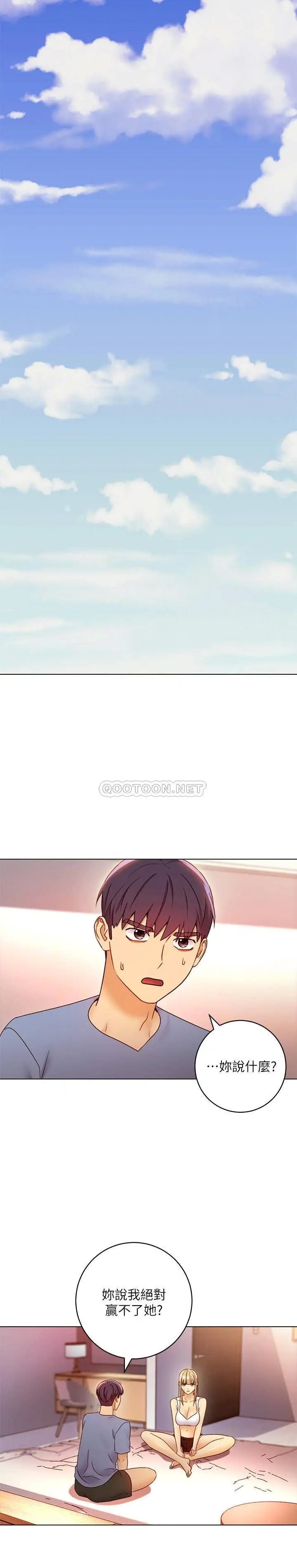 继母的朋友们[顶通]韩漫全集-第40话 为了硕宇，维娜现身相助无删减无遮挡章节图片 