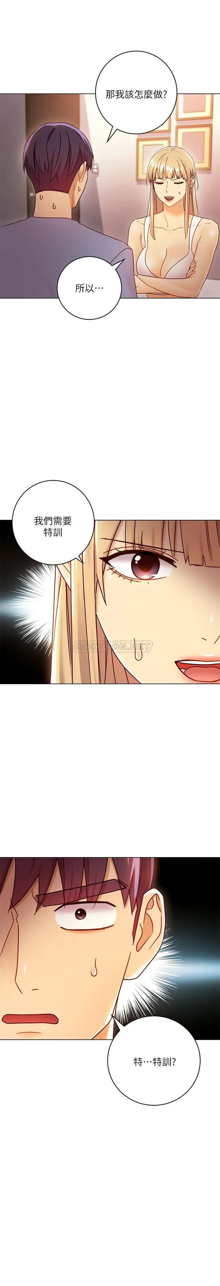 继母的朋友们[顶通]韩漫全集-第40话 为了硕宇，维娜现身相助无删减无遮挡章节图片 