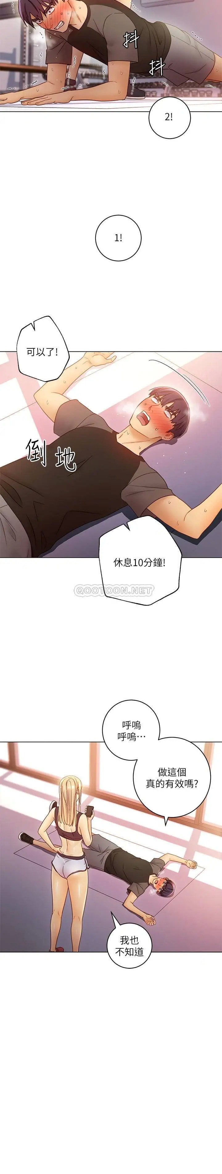 继母的朋友们[顶通]韩漫全集-第40话 为了硕宇，维娜现身相助无删减无遮挡章节图片 