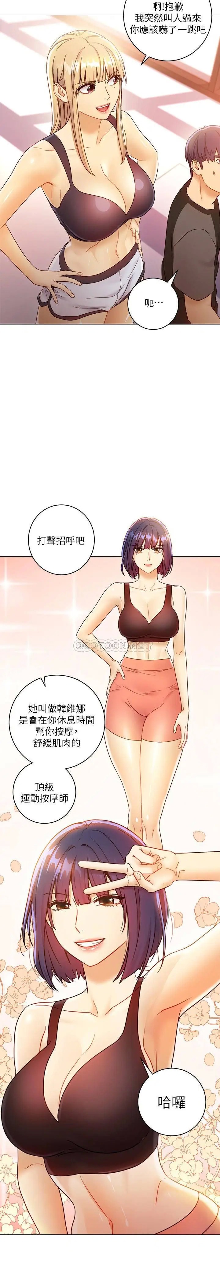 继母的朋友们[顶通]韩漫全集-第40话 为了硕宇，维娜现身相助无删减无遮挡章节图片 