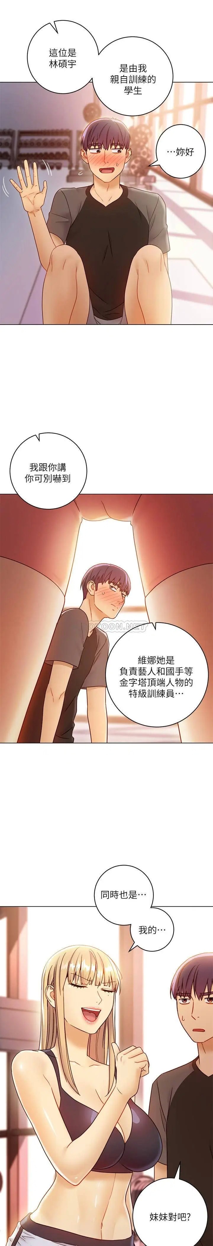 继母的朋友们[顶通]韩漫全集-第40话 为了硕宇，维娜现身相助无删减无遮挡章节图片 