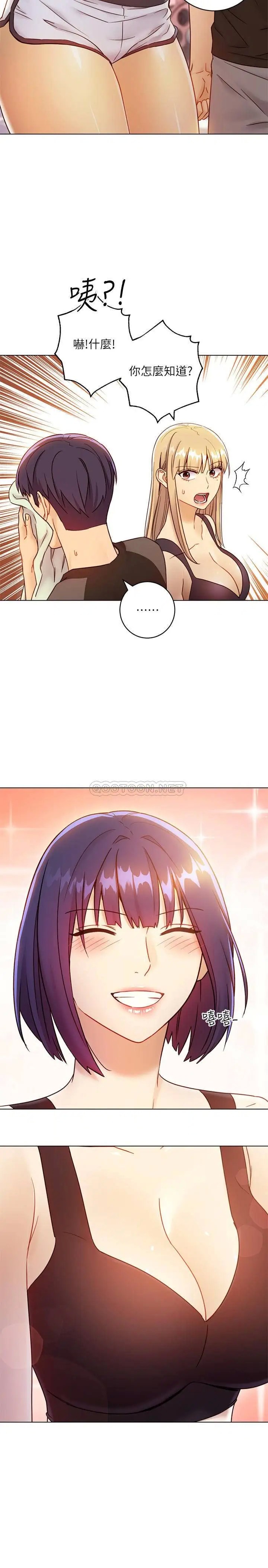 继母的朋友们[顶通]韩漫全集-第40话 为了硕宇，维娜现身相助无删减无遮挡章节图片 
