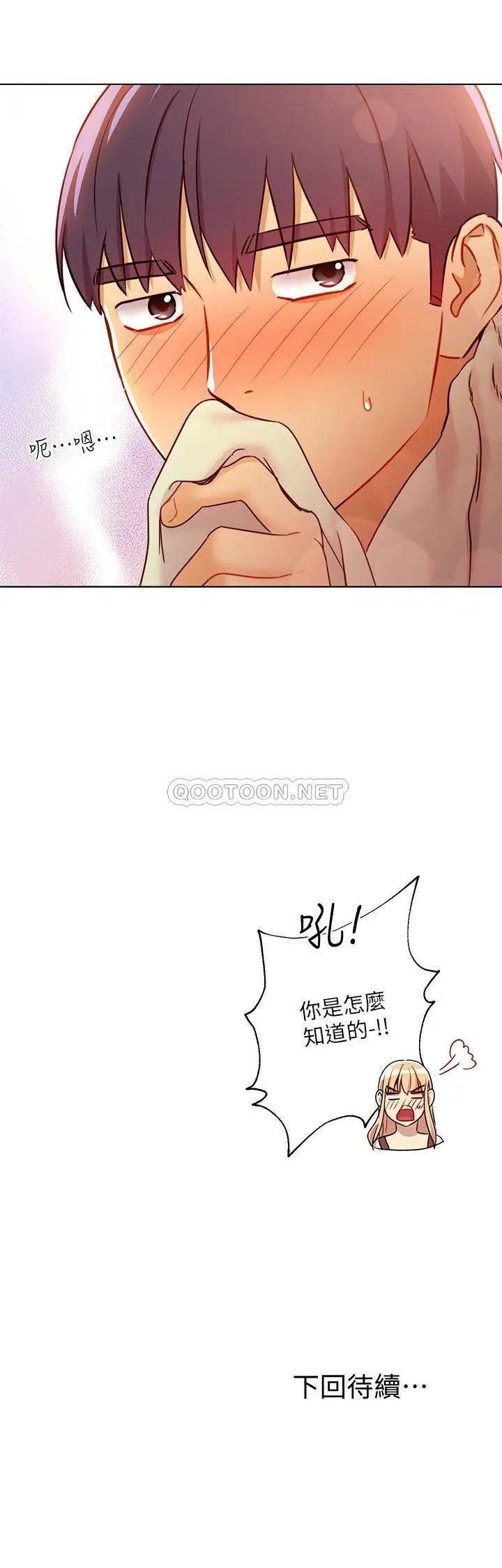 继母的朋友们[顶通]韩漫全集-第40话 为了硕宇，维娜现身相助无删减无遮挡章节图片 