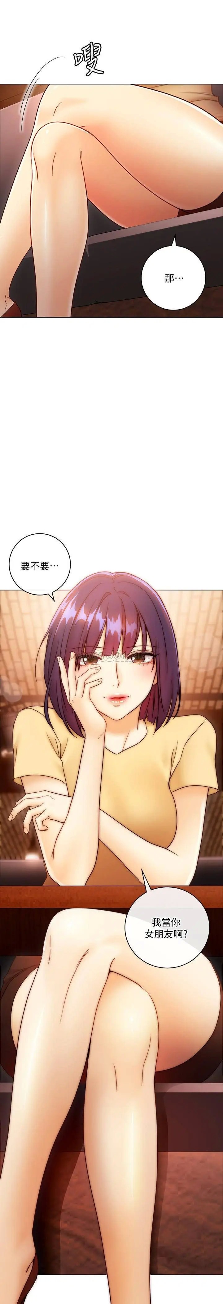 继母的朋友们[顶通]韩漫全集-第42话 宥薇姊的精力测试无删减无遮挡章节图片 